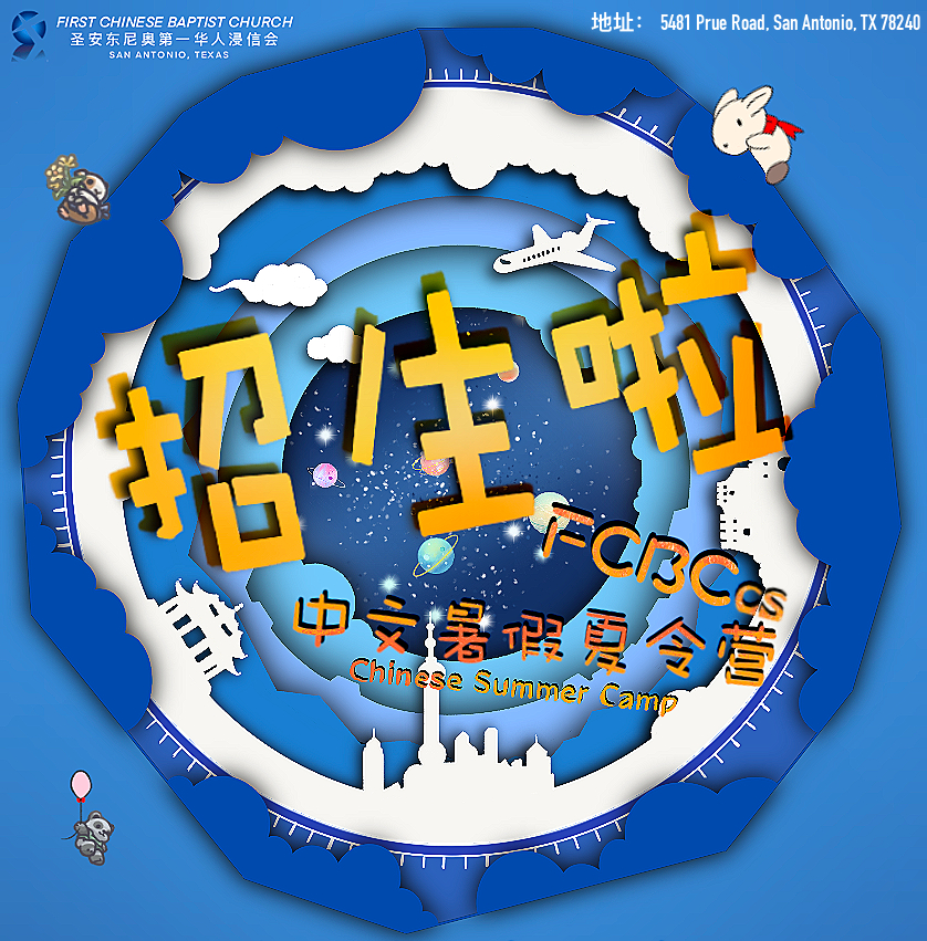 chinesecamp